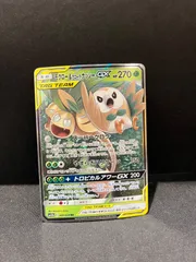 モクロー&アローラナッシーGX RR 001/054 sm10b #20864