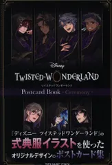 スクウェア・エニックス Disney !!)ツイステッドワンダーランド ポストカードブック Ceremony (帯付)