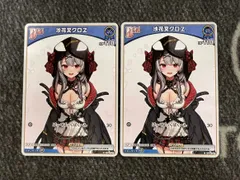 ホロカ 沙花叉クロヱ Debut 2枚セット クインテットスペクトラム HBP02/035C