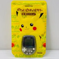 【動作未確認】任天堂 歩数計付き 電子ゲーム ポケットピカチュウ!カラー 金・銀といっしょ! BR24