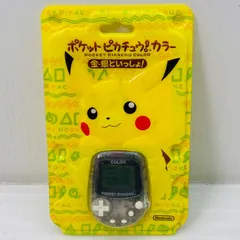 【動作未確認】任天堂 歩数計付き 電子ゲーム ポケットピカチュウ!カラー 金・銀といっしょ! BR25