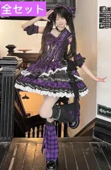 【新品未使用】【ロリcat星動】ゴスロリ?ロリータドレス アイドル衣装 ゴシック 地雷系 紫 CJS1212P269
