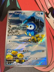 ポケモンカード　ポッチャマ　ar