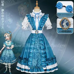 【新品未使用】記者「夢の中のアリス」コスプレ衣装 フルセット ワンピース ヘアバンド パンツ 3Dメガネ付属 高品質素材 イベント用 舞台用 CJS1212P318