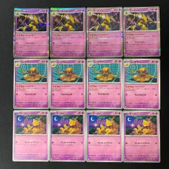 s264　ケーシィ　ユンゲラー　フーディン　各4枚　計12枚　サイコドロー　まとめ売り