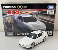 タカラトミー トミカプレミアム unlimited RX-7(安室透) 05