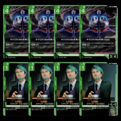 ガンダムカードゲーム 第2弾 キケロガ(MA形態) 4枚 ＋ シャリア・ブル 4枚 計8枚セット 緑 ジオン GCG