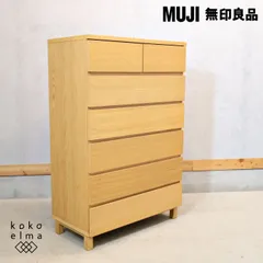 無印良品 MUJI オーク材 木製 チェスト 6段 ワイド ナチュラル シンプル ハイタイプ 収納家具 2人暮らし タンス 北欧スタイル