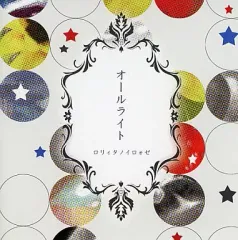 2026年最新】ロリィタノイロォゼの人気アイテム - メルカリ