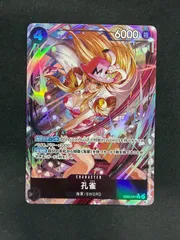 #ワンピースカード 孔雀 パラレル EB03