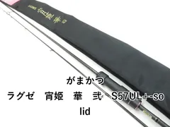 2025年最新】宵姫 華弐の人気アイテム - メルカリ