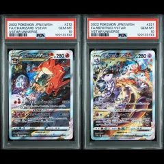 【送料無料】ポケモンカード リザードンVSTAR ミュウツーVSTAR SAR 連番 PSA10 PSA鑑定 s12a