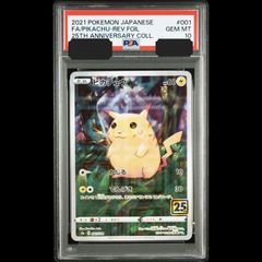 送料無料】ポケモンカード ニョロボン PSA10 PSA鑑定 CP6 025/087