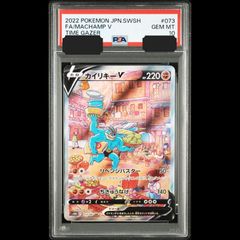 送料無料】ポケモンカード ニョロボン PSA10 PSA鑑定 CP6 025/087