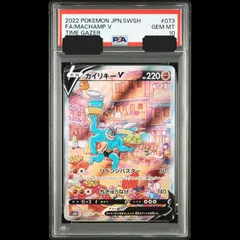 2025年最新】カイリキーv sa psa10の人気アイテム - メルカリ