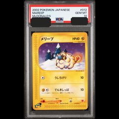 送料無料】ポケモンカード ニョロボン PSA10 PSA鑑定 CP6 025/087