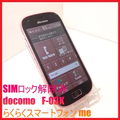 2026年最新】au らくらくフォンの人気アイテム - メルカリ