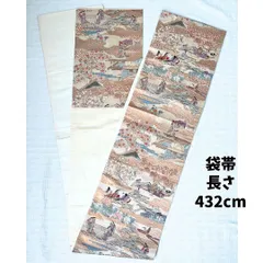 袋帯 432cm 平安貴族 文様 四季草花 タペストリー可 フォーマル 着物帯 幅30.5cm obi fukuroobi インテリア リメイク