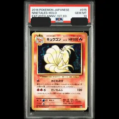 2026年最新】キュウコン psa10の人気アイテム - メルカリ