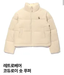 ディストナイン レトロクマ コーデュロイ ショート パファー IVORY