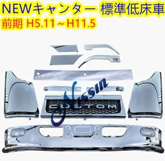 2026年最新】キャンター グリルの人気アイテム - メルカリ