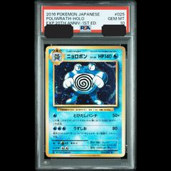 送料無料】ポケモンカード 25th サーナイトex デルタ種 PSA10 PSA鑑定