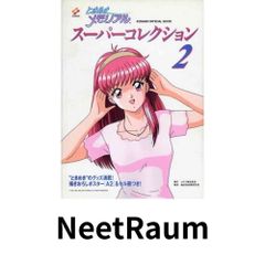 ときめきメモリアル メモリアルコレクション VOL. 3 2パック - メルカリ