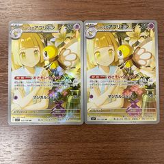 弘前】ピカチュウ 124/S-P ピカピカ！ピカチュウ！プロモカード