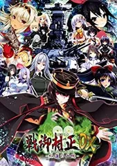 戦御村正DX-紅蓮の血統- 豪華限定版 ビジュアルアートブック、サウンドトラック 同梱 & 特別追加エピソードDLC 付