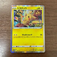 【弘前】ピカチュウ 124/S-P ピカピカ！ピカチュウ！プロモカードキャンペーン！②