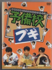 2026年最新】予備校ブギの人気アイテム - メルカリ