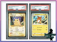 2025年最新】クラシックピカチュウ psa10の人気アイテム - メルカリ