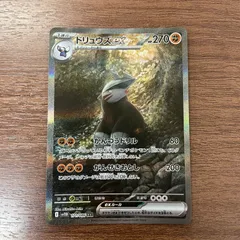 2026年最新】ドリュウズex SARの人気アイテム - メルカリ