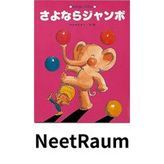 リズムであそぼう 2 [心と体を育てる 3・4歳児からのリトミック] CD