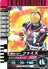 【中古】（非常に良い）仮面ライダーバトル ガンバライド ファイズ 【レア】 No.4-033