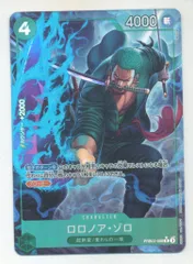 バンダイ プレミアムブースター ONE PIECE CARD THE BEST2 PRB02-006 ロロノア・ゾロ(パラレル) R