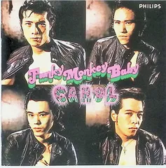 ファンキー・モンキー・ベイビー / キャロル (CD)