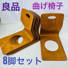 良品】 曲げ椅子 8脚セット 木製 アンティーク 昭和レトロ - メルカリ