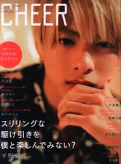 King&Prince 平野紫耀 CHEER vol.11