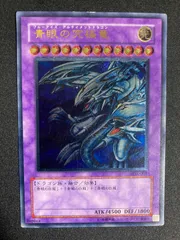青眼の究極竜 　ブルーアイズ・アルティメットドラゴン 　レリーフ a