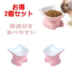 ペット 食器 陶器 猫耳型 フードボウル 餌皿 エサ皿 猫 小型犬 陶器 食べやすい 斜め ねこ型 シンプル 脚付き 首や腰の負担が軽く 倒されにくい 衛生的 餌 エサ 餌入れ エサ入れ 皿 お皿 おしゃれ 2個セットピンク