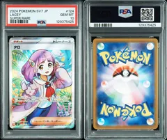 2026年最新】タロ SR psa10の人気アイテム - メルカリ