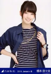 【中古】生写真(乃木坂46) 橋本奈々未/上半身・ネイビー/「2016.January-III」WebShop 限定生写真
