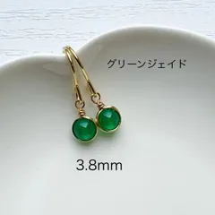 117、サージカルステンレスフックピアス、天然石、グリーンジェイド、3.8mm、ゴールド、ワイヤーラッピング、ハンドメイド