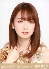【中古】生写真(乃木坂46) 橋本奈々未/バストアップ・スペシャル衣装4/「2017.February-II」 WebShop 限定ランダム生写真