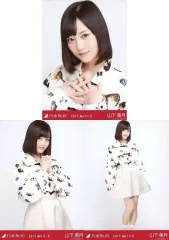 【中古】生写真(乃木坂46) ◇山下美月/2017.April-II 会場限定ランダム生写真 3種コンプリートセット