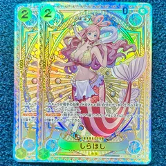 ☆ ワンピースカードゲーム しらほし SP パラレル (EB01-057) 2枚 ☆