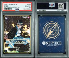 PSA10】ワンピースカードゲーム 2周年 2024 2ND ANNIVERSARY SET