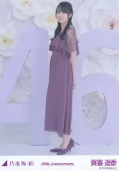 【中古】生写真(乃木坂46) 賀喜遥香/46・10周年記念B/「10th anniversary」個別生写真