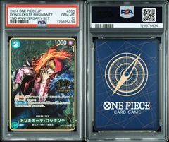 PSA10】ワンピースカードゲーム 2周年 2024 2ND ANNIVERSARY SET